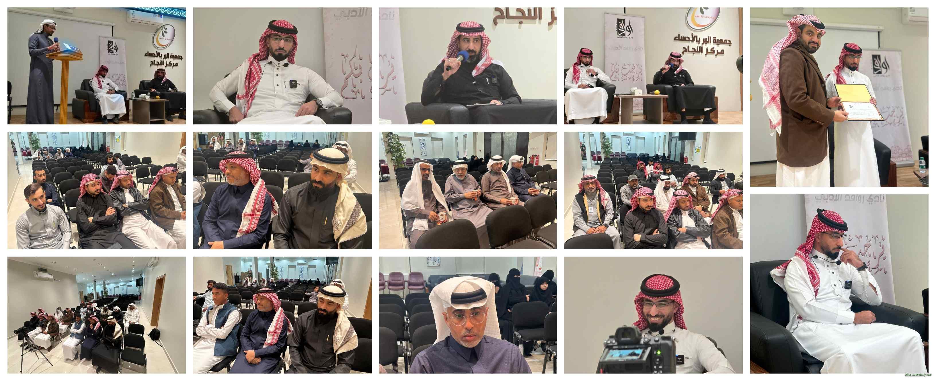 اللهجة بين الخصوصية والمشتركات في نادي روافد