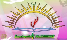 دعوة للمشاركة بذكرى الميلاد النبوي الشريف 