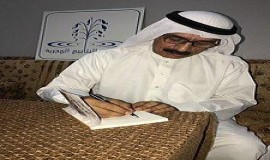 الشاعر عبدالله بن محمد بوخمسين يوقع ديوانه الأول ( إلى حبيبتي الأحساء  )   