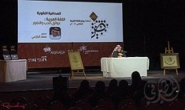 ابن المقرب وجمعية الثقافة يحتفيان باللغة العربية في الدمام
