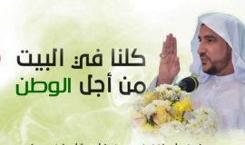 احْتِرَامُ اَلْقَرَارَاتِ مَسْؤُولِيَّةُ اَلْجَمِيعْ