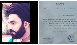 رجل العطاء بالأحساء السيد باقر بن طاهر السلمان