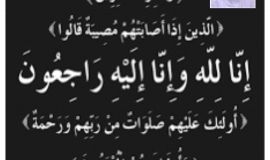 سكته قلبيه تنهي حياة المهندس إبراهيم بوصبيح بالهفوف