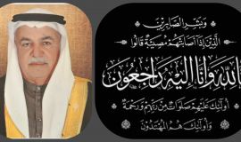 الحاج علي الملاء بوحسين عميد الأسرة في ذمة الله تعالى بالاحساء