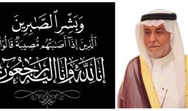 الحاج بديل الفهيد    بومحمد في ذمة الله تعالى بالهفوف