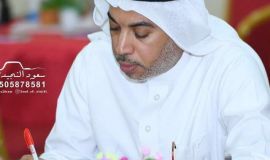 (مع شخصيات الفكر والأدب ) الاستاذة صباح عباس آل هاني  الحلقة الرابعة (٤)
