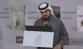 سيميائية الظلال في ديوان المعيبد