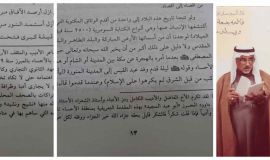 حفل الشيخ كاظم المطر الفاطمي رحمه الله ..