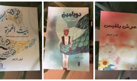 تجليات اليوم العالمي للكتاب وحقوق المؤلف