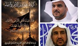 (كربلاء قنطرة بين الأرض والسماء ) لـــ (العلامة السيد أبو عدنان)