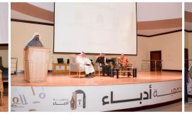 "بين الصحافة والأدب" في الأحساء