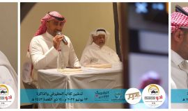 {توقيع كتاب المطيرفي والذاكرة}