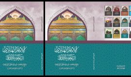 صدور سلسلة «الأئمة الاثنا عشر» كاملة جديد الشيخ اليوسف: «الإمام الهادي (عليه السلام) الشخصية المؤثرة»