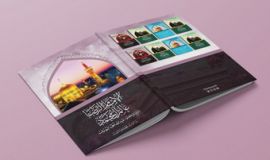 صدور كتاب: «الإمام الرضا (عليه السلام) عالم آل محمد» للشيخ اليوسف