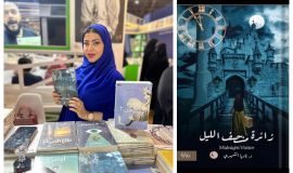 ناديا الشهري توقع (3) مؤلفات في "كتاب جدة"