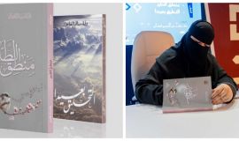 وفاء الغامدي توقّع على "منطق الطير" بـ"كتاب جدة"