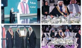 برعاية سمو محافظ الأحساء وكيل المحافظة يشهد حفل تكريم أهالي المحافظة للمعلم المنصور الفائز بجائزة فاركي العالمية
