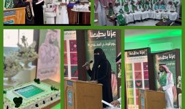 مكافحة التسول بالأحساء توحد القلوب في اليوم الوطني الـ95