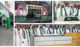 دائرة الأوقاف والمواريث بالأحساء  تحتفل باليوم الوطني