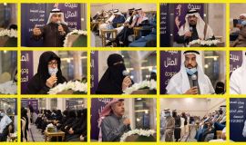 هناء المهنا "سيدة المثل ودوحة العطاء" تأبين الهامي للتطوع