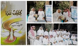 الشاعر هاني زين الهاجوج  أحد المبدعين من شعراء الجيل الرابع في ( منتدى الينابيع الهَجَريّة )  يوقع مجموعته الشعرية الأولى