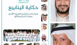 من كتاب ( حكاية الينابيع   )    المقامة المِغْزَلِيّة