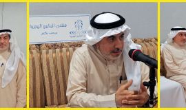 لجنة إحياء تراث الشيخ باقر بوخمسين تكرم رئيس منتدى الينابيع الهَجَرية