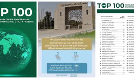 وفقًا لتصنيف الأكاديمية الوطنية للمخترعين NAI لعام 2025..  جامعة الإمام محمد بن سعود الإسلامية تحتل المرتبة 11 عالميًا و2 محليًا في عدد من براءات الاختراع