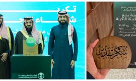 أول تكريم رفيع المستوى لجمعية بديع منذ تأسيسها برعاية محافظ الأحساء