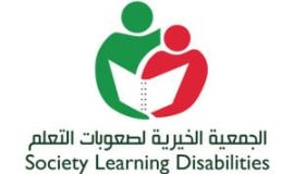 "الجمعية الخيرية لصعوبات التعلم" تعقد اجتماع مجلس إدارتها الخامس عشر