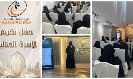 ضمن برنامج  ( البيت الامن) نسائي بر الفيصلية يكرم الأسر المثالية .