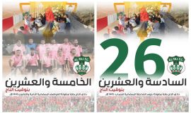 بالبطولات التاج يزرع الفرحة تهانينا