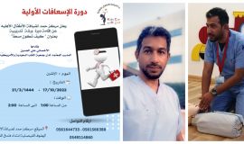 الحسين يحتفي باليوم العالمي للإنعاش القلبي والرئوي عبر دورة إسعافات