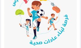 سبيتار يقدّم دليلاً غذائياً للرياضيين الصغار مع العودة إلى المدارس