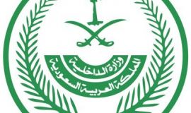 مصدر مسؤول في وزارة الداخلية: تقرر رفع الإجراءات الاحترازية والوقائية المتعلقة بمكافحة جائحة كورونا