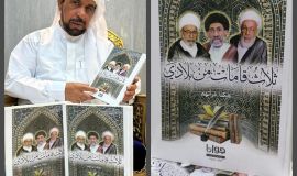 (بين الأمير والقامات الثلاث)