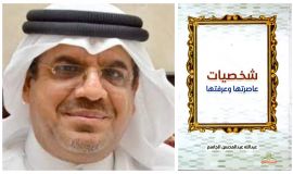 قراءة في مؤلف