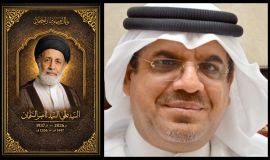 السيد علي الناصر