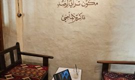 *أن تقرأ كافكا في القيصرية*