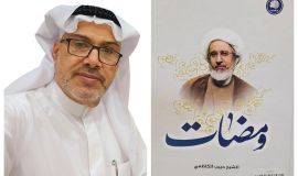 القراءة في كتاب ومضات