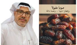 القراءة في كتاب وداع الربيع