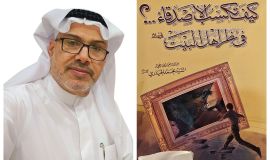 القراءة في كتاب كيف تكسب الأصدقاء