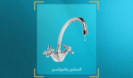 المياه الوطنية تطلق حملتها "سهل نكشف تسربات بيوتنا بأنفسنا" لوقف التسربات المنزلية