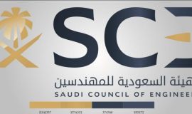 هيئة المهندسين تضبط 10 شركات كبرى تشغّل كوادر هندسية باعتماد منتهٍ وتطبق غرامات تتجاوز 1.6 مليون ريال