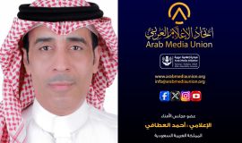 إطلاق «اتحاد الإعلام العربي» كمبادرة إعلامية عربية تحت شعار . الإعلام مسؤولية مجتمعية