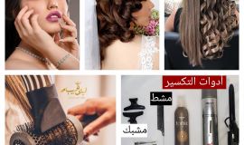 6300 سيدة يشاركن بملتقى همسات الثقافي لفن تصفيف الشعر