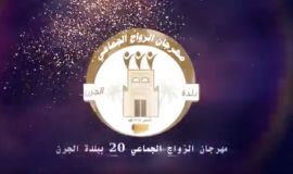 لوحة السعودية - أوبريت تراتيل النخيل